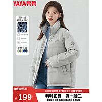 YAYA 鸭鸭羽绒服 鸭鸭（YAYA）羽绒服女短款新国标立领情侣男女同款冬装新款时尚保暖 浅灰色