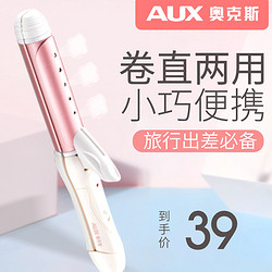 AUX 奥克斯 卷直两用 电卷棒202S