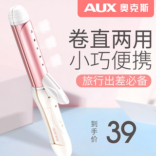 AUX 奥克斯 卷直两用 电卷棒202S