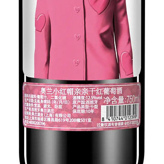 TORRE ORIA 奥兰小红帽亲亲干红葡萄酒750ml*6瓶 整箱装热红酒 西班牙进口红酒