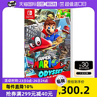 Nintendo 任天堂 超级马里奥奥德赛 任天堂Switch卡带 日版中文
