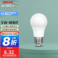 DELIXI 德力西 家用节能灯泡超亮5瓦/8瓦E27螺口单灯商用球泡灯5W D-ML115-005S