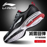 李宁 LI-NING男鞋跑步鞋男春夏季新款网面透气黑色百搭轻便减震回弹休闲运动鞋 标准黑/标准白/灰(推荐) 43(内长270)