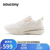 saucony 索康尼 浪潮男女轻量缓震跑步鞋情侣跑鞋训练运动鞋TIDE卡基43