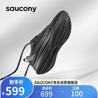 saucony 索康尼 浪潮男女轻量缓震跑步鞋情侣跑鞋训练运动鞋TIDE黑36