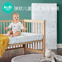 kub 可优比 婴儿弹簧床垫乳胶垫拼接床垫儿童床垫四季通用