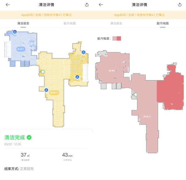 dreame 追觅 S20 Pro 智能 洗扫拖吸一体机