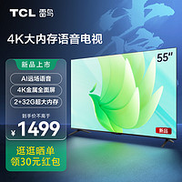 TCL 雷鸟 雀5 55英寸 电视 4K 2+32G