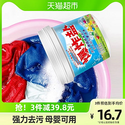 socus 海洋主义 去污黄增白爆炸盐 1.2L