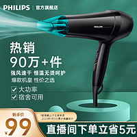 PHILIPS 飞利浦 电吹风机家用大风力大功率速干护发男发廊学生吹风筒HP81