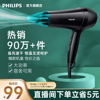 PHILIPS 飞利浦 电吹风机家用大风力大功率速干护发男发廊学生吹风筒HP81