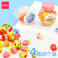 得力迷你可爱卡通橡皮擦儿童小橡皮学生专用不留痕水果动物创意立体像象檫幼儿园无毒批发造型孩子无碎屑奖励