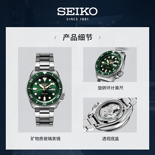 SEIKO 精工 5号绿水鬼机械男士手表