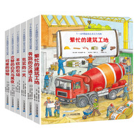 《1-4岁德国幼儿专注力培养》(精装、套装共6册)