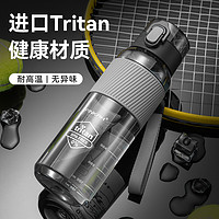 运动水杯tritan耐高温大容量便携防摔健身男女学生夏天塑料太空杯