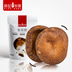 薛记炒货 大包香菇脆