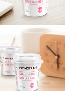 卡士酸奶鲜酪乳风味发酵乳原味草莓味可选120g营养早餐整箱冷运