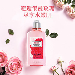 L'OCCITANE 欧舒丹 玫瑰之心沐浴露250ml 送赠品70ml