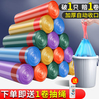 恒澍 垃圾袋家用手提式加厚抽绳中大号厨房办公室宿舍商用实惠装塑料袋