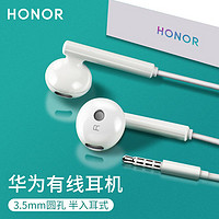 HONOR 荣耀 华为官方荣耀原装正品有线耳机男女学生党半入耳式原配不伤耳通用