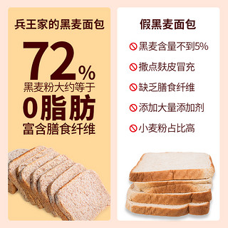 全麦面包片低0无糖精荞麦早餐卡代餐饱腹食品非减肥减脂0脂肪吐司