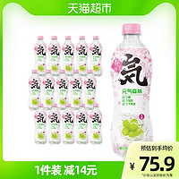 元气森林樱花白葡萄味0糖0脂0卡苏打气泡水480mL×15瓶饮料送礼