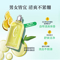 88VIP：L'OCCITANE 欧舒丹 清新马鞭草沐浴啫喱250ml清洁清爽沐浴露