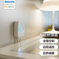 Philips飞利浦Hue桥接器全智能家居HomeKit网关无线控制器zigbee