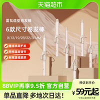 雷瓦32mm卷发棒羊毛卷大卷大波浪小号小卷小型蛋卷头刘海神器卷棒