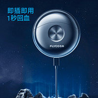 FLYCO 飞科 剃须刀男士电动刮胡刀小飞碟胡须刀送男友官方旗舰店正品礼物