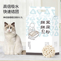 hipidog 嬉皮狗 豆腐猫砂除臭猫沙猫砂豆腐无尘大颗粒结团吸水可冲厕所