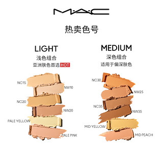 M·A·C 魅可 MAC/魅可定制六色遮瑕盘多功能彩妆套遮痘印隐瑕疵