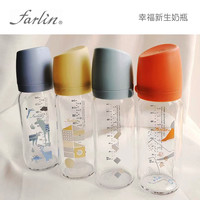 farlin幸福新生奶瓶宝宝防胀气仿真母乳宽口径玻璃奶瓶160/240ml
