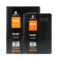 金派会议记录本通用笔记本会议本登记本皮面本子企业黑色办公记事本