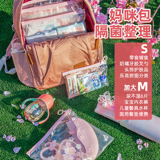 Easy Your Home 易优家 拉环收纳袋婴儿专用樱花拉链密封袋宝宝外出纸尿裤收纳袋