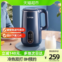 SUPOR 苏泊尔 豆浆机1升家用2-5人免煮全自动料理多功能小型破壁机免过滤