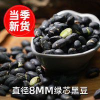 千味都盐焗黑豆250g青仁绿心即食特产小炒货乌豆香酥休闲零食新货