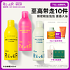 REVER 泡泡精油啫喱持久留香男女沐浴露 克林特之梦 300ml