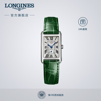 Longines浪琴官方正品黛绰维纳系列女士石英表瑞士祖母绿