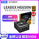  振华 电源Leadex HG 850W电源全模组电脑静音主机　
