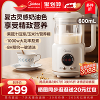Midea 美的 灵感豆浆机免煮全自动小型米糊机多功能家用1一2人迷你破壁机