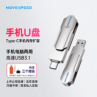 灵动Pro USB3.1 U盘 64GB Type-C