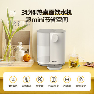 PHILIPS 飞利浦 饮水机 ADD4818WH