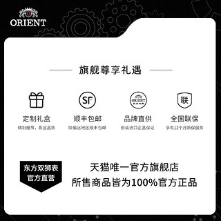 Orient/东方 ORIENT 东方表 东方双狮全自动机械手表男日本进口复古泡泡镜防水商务腕表