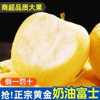 正宗奶油富士苹果10斤新鲜水果当季整箱包邮黄金冰糖心丑烟台萍果