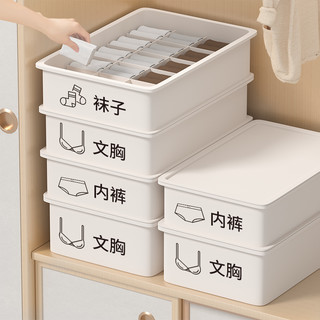 SIVASS 希维思 三合一内衣收纳盒袜子内裤神器家用衣柜内衣裤分格抽屉式整理盒