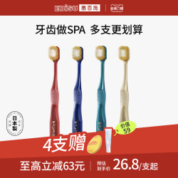 惠百施 65孔宽头牙刷2支