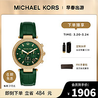 MICHAEL KORS 迈克·科尔斯 白鹿同款!满钻的哇!皮带表复古绿气质女士手表腕表 MK6985
