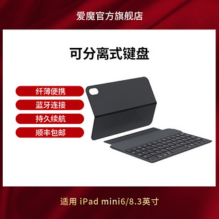 2022款苹果iPad mini6键盘8.3英寸平板保护壳磁吸蓝牙可分离式新款迷你6代键盘保护套第六代皮套妙控A2568