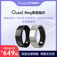 QuzzZ Ring 智能戒指